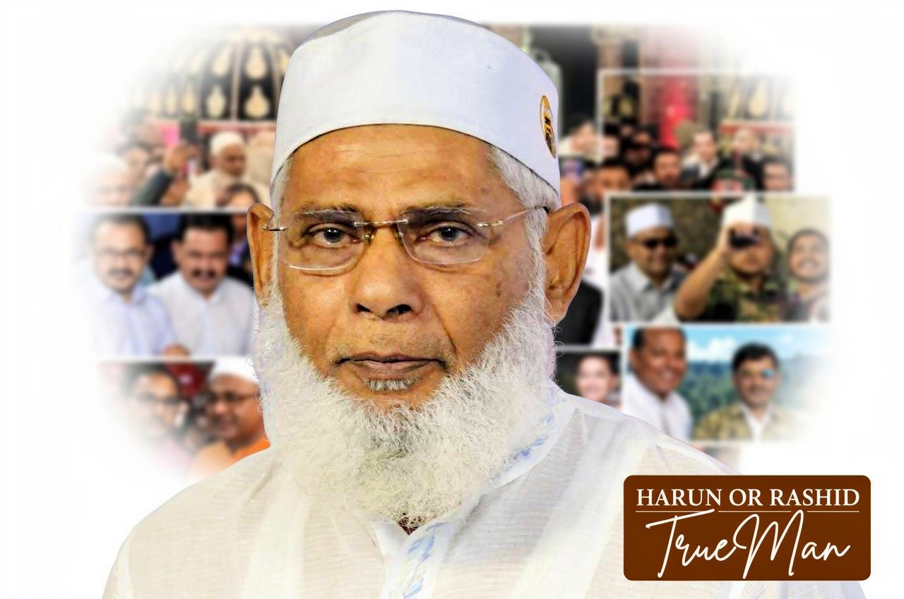 হারুন অর রশিদ ট্রম্যান