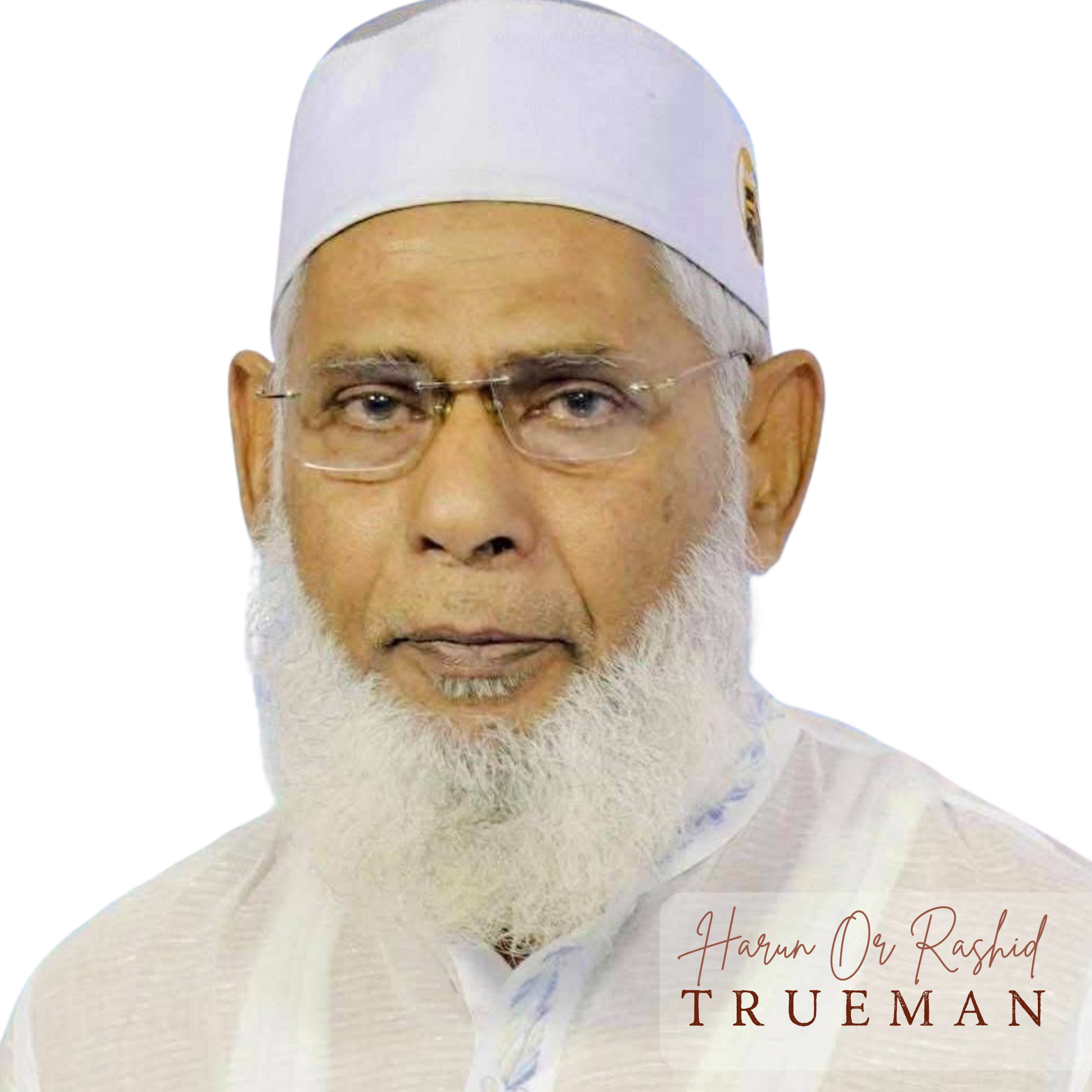 হারুন অর রশিদ ট্রম্যান